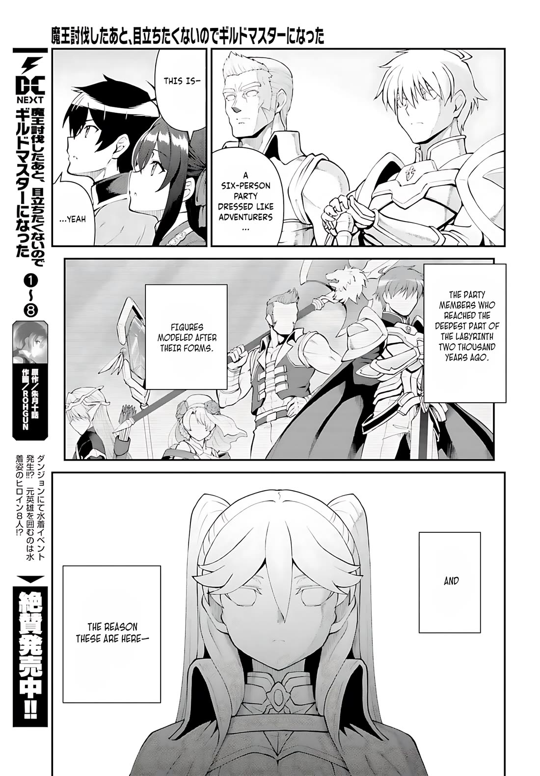 Maou Toubatsu Shita Ato, Medachitakunai node Guild Master ni Natta Chapter 53 page 26 - Chapter 53