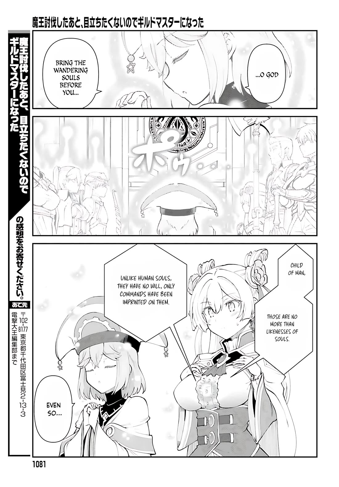 Maou Toubatsu Shita Ato, Medachitakunai node Guild Master ni Natta Chapter 53 page 28 - Chapter 53