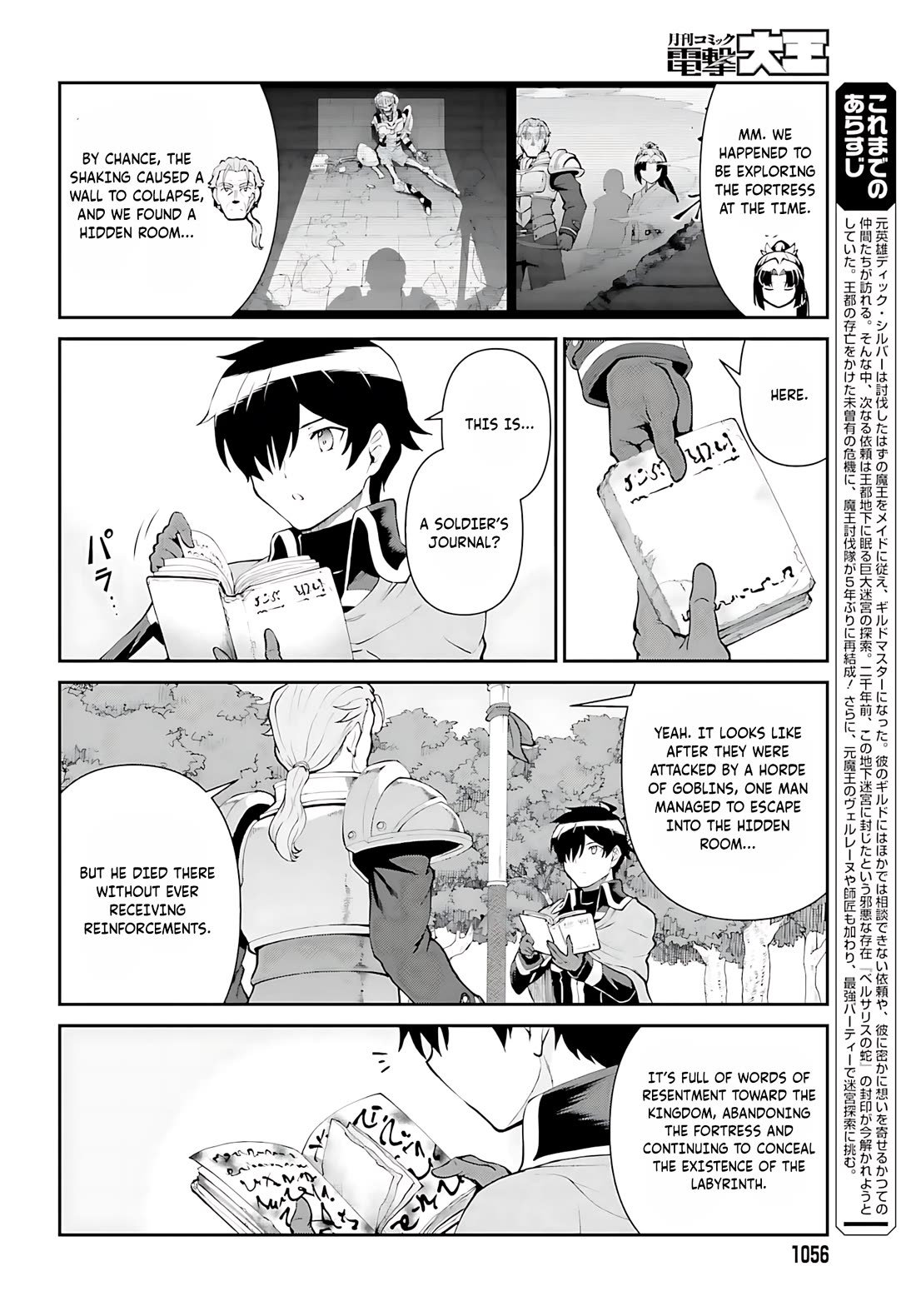 Maou Toubatsu Shita Ato, Medachitakunai node Guild Master ni Natta Chapter 53 page 3 - Chapter 53