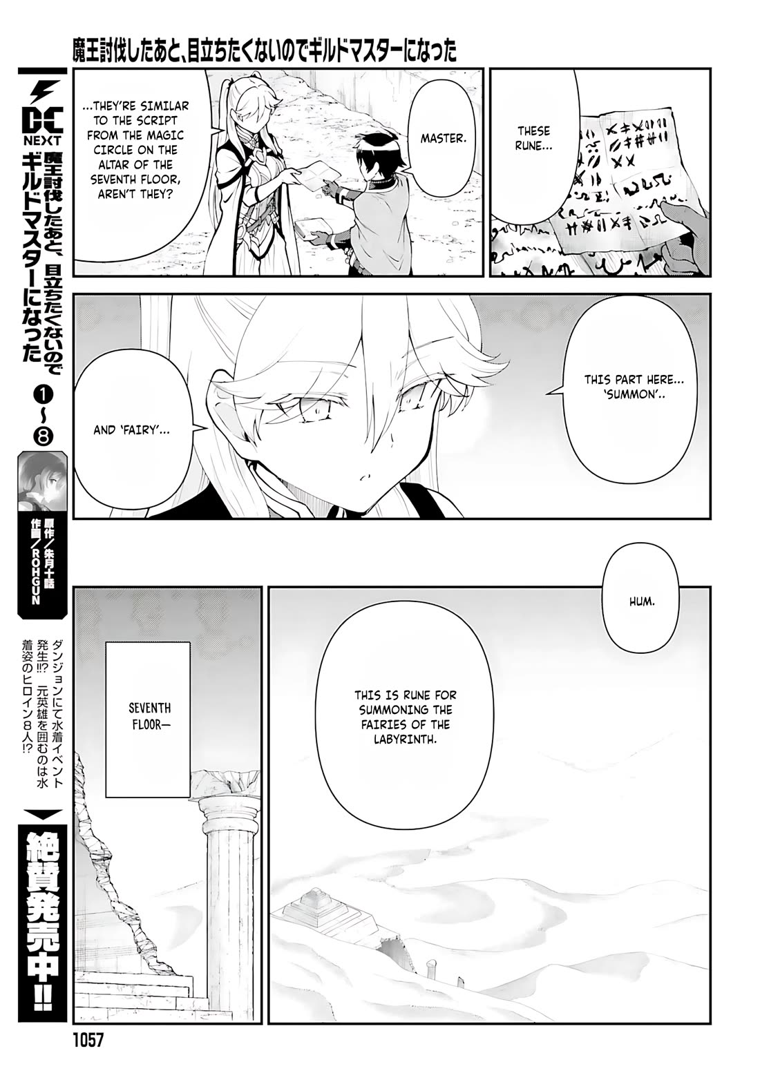 Maou Toubatsu Shita Ato, Medachitakunai node Guild Master ni Natta Chapter 53 page 4 - Chapter 53