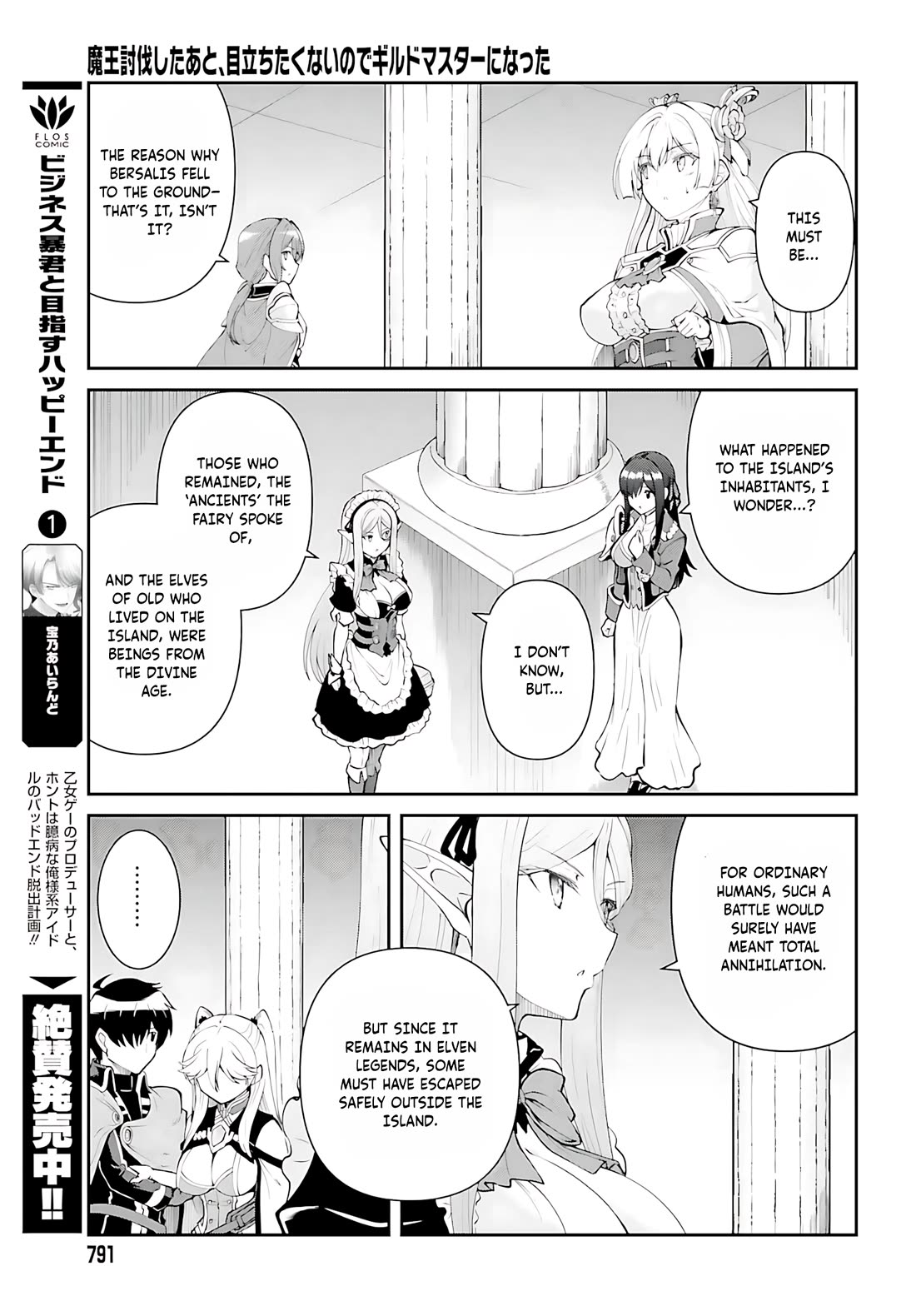 Maou Toubatsu Shita Ato, Medachitakunai node Guild Master ni Natta Chapter 54 page 14 - Chapter 54