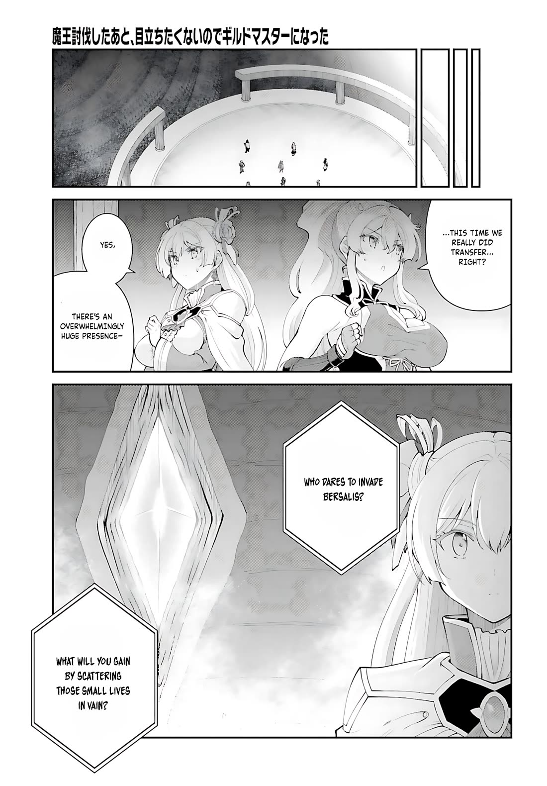 Maou Toubatsu Shita Ato, Medachitakunai node Guild Master ni Natta Chapter 54 page 16 - Chapter 54