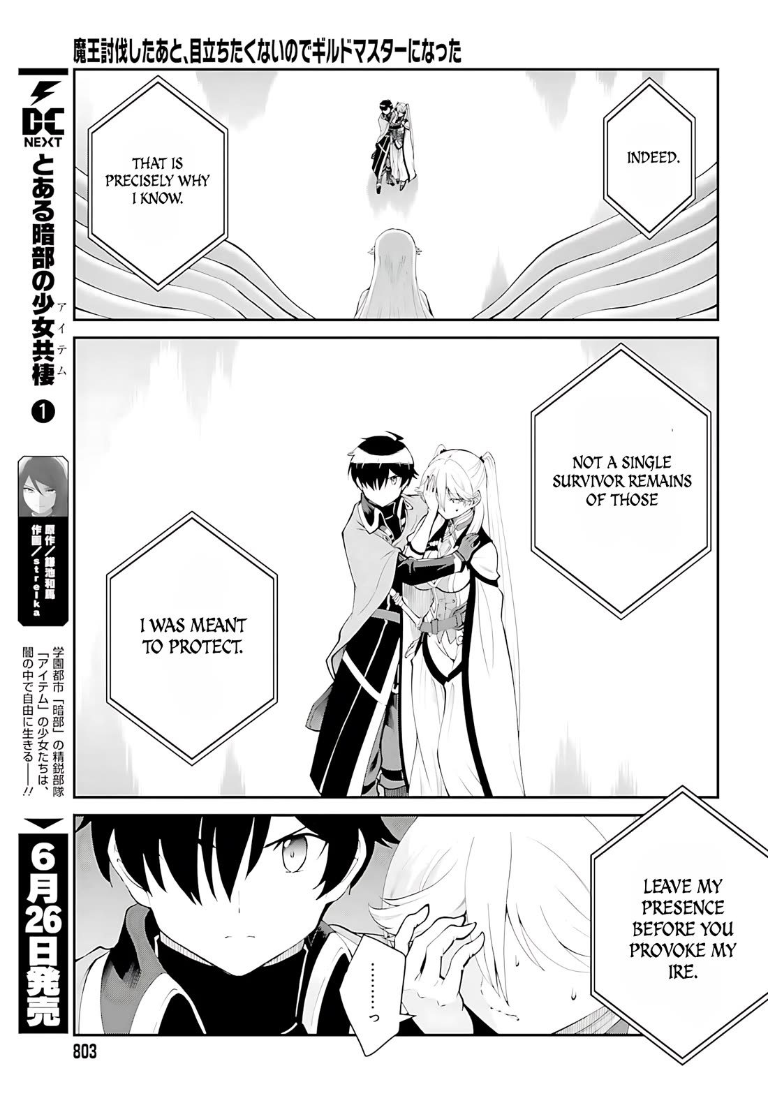 Maou Toubatsu Shita Ato, Medachitakunai node Guild Master ni Natta Chapter 54 page 26 - Chapter 54