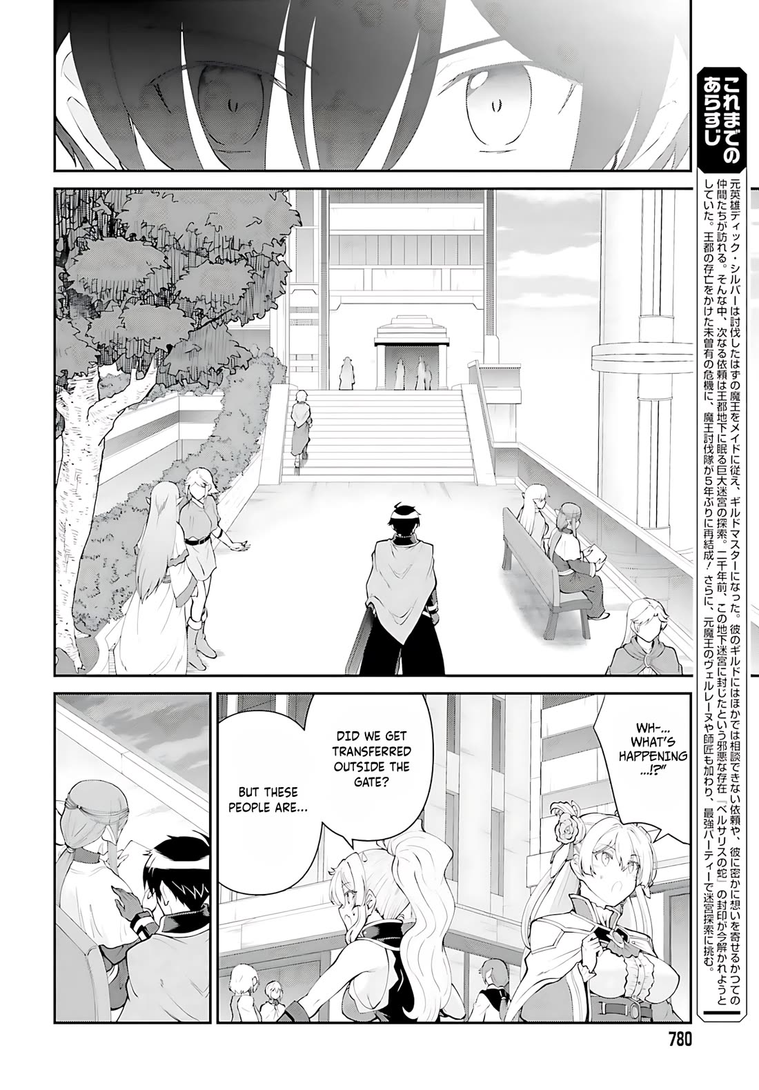 Maou Toubatsu Shita Ato, Medachitakunai node Guild Master ni Natta Chapter 54 page 3 - Chapter 54