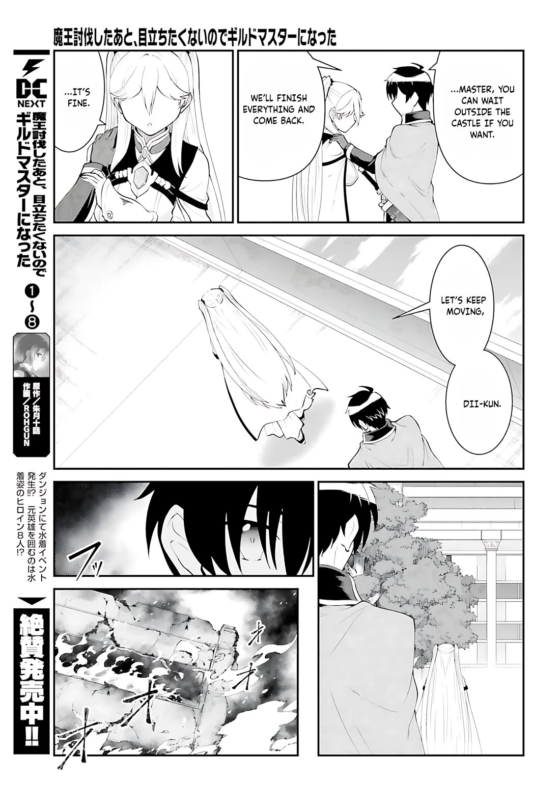 Maou Toubatsu Shita Ato, Medachitakunai node Guild Master ni Natta Chapter 54 page 8 - Chapter 54