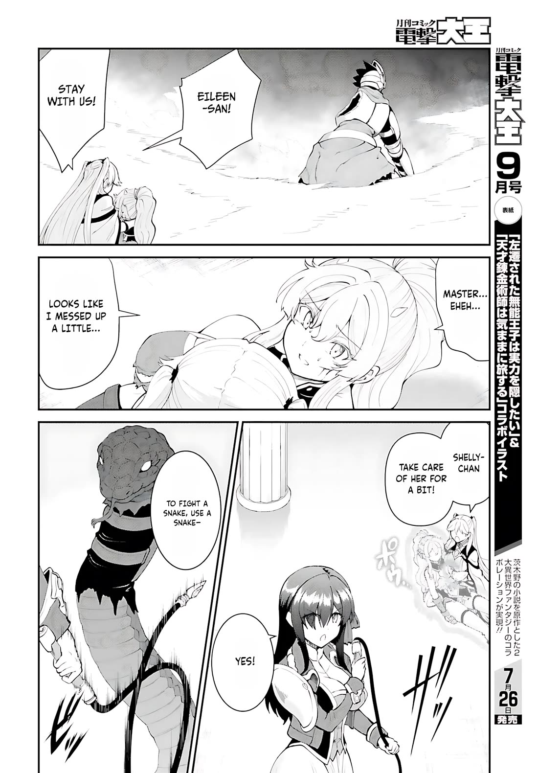 Maou Toubatsu Shita Ato, Medachitakunai node Guild Master ni Natta Chapter 55 page 19 - Chapter 55