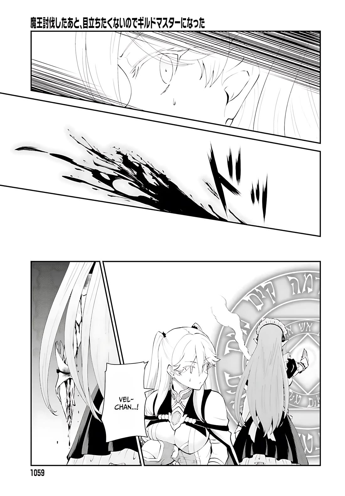 Maou Toubatsu Shita Ato, Medachitakunai node Guild Master ni Natta Chapter 55 page 22 - Chapter 55