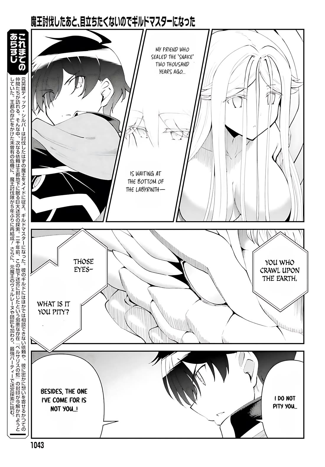 Maou Toubatsu Shita Ato, Medachitakunai node Guild Master ni Natta Chapter 55 page 6 - Chapter 55