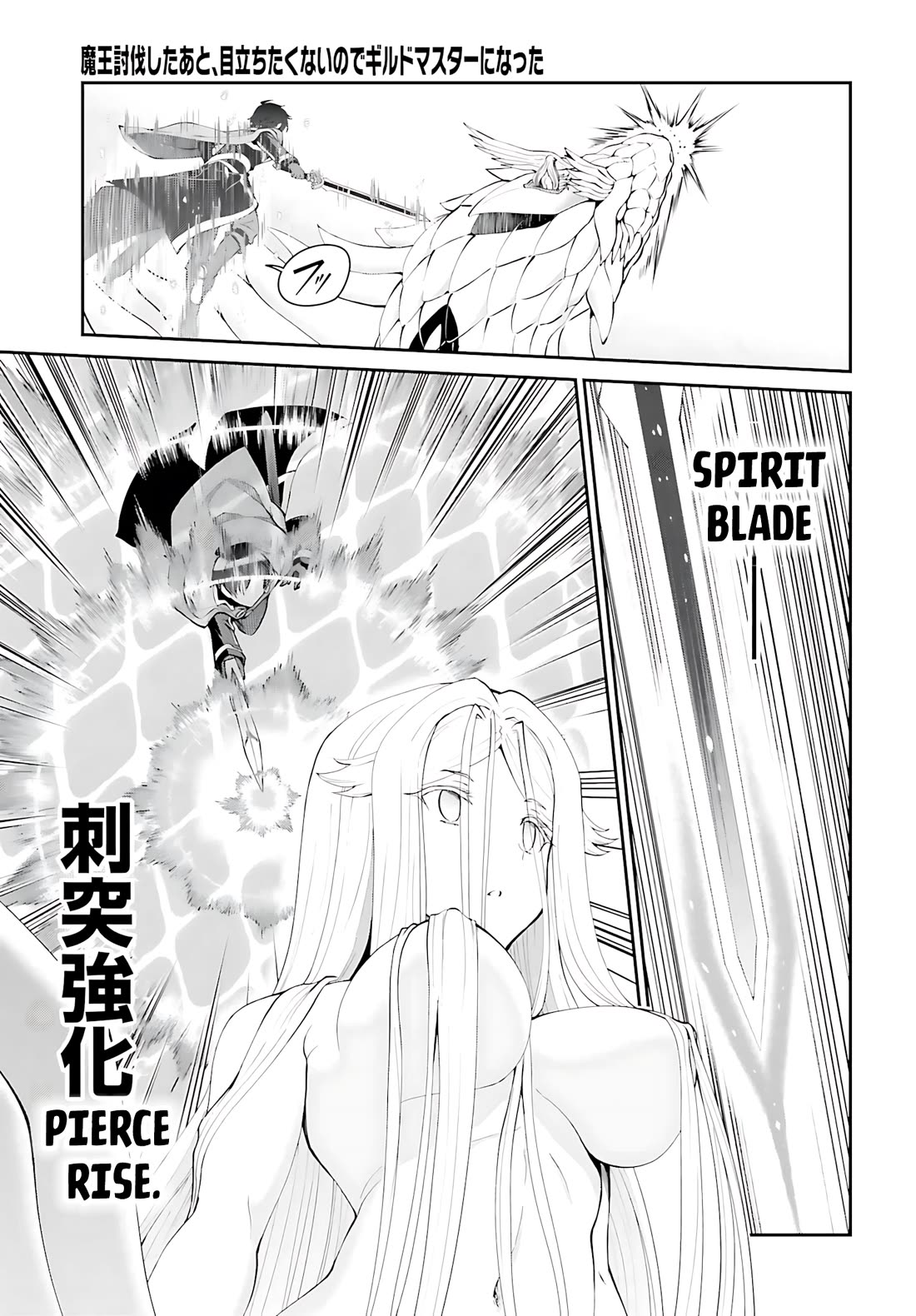 Maou Toubatsu Shita Ato, Medachitakunai node Guild Master ni Natta Chapter 55 page 8 - Chapter 55