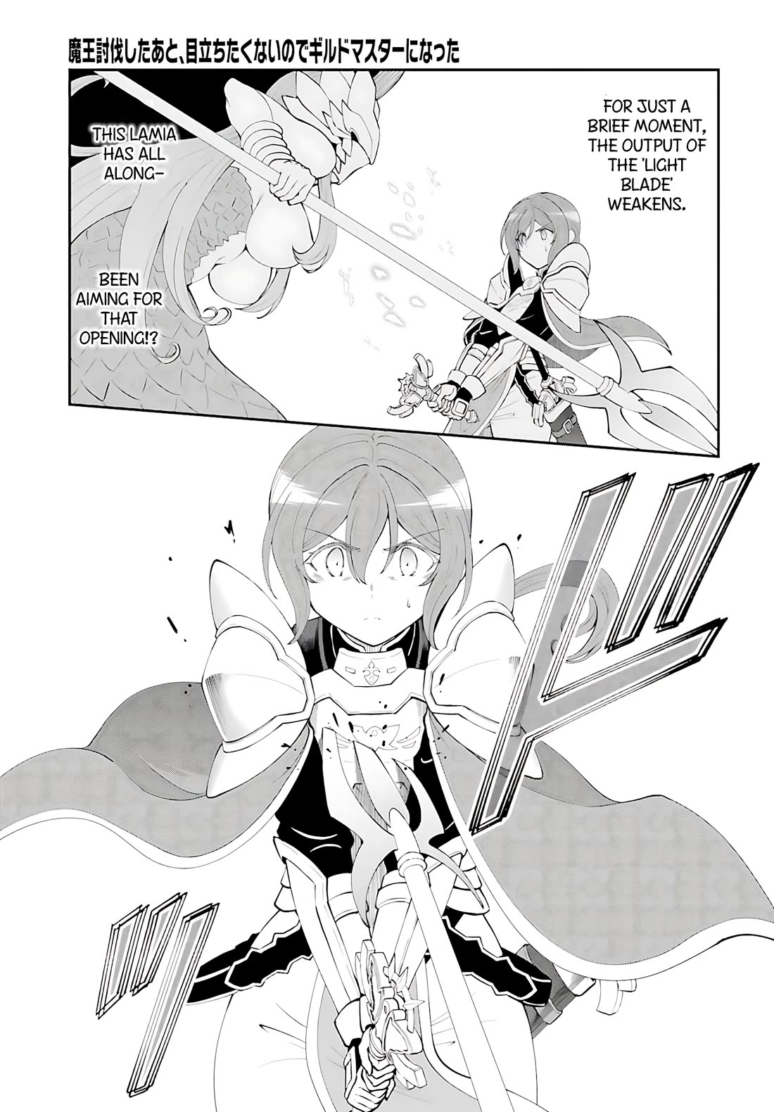 Maou Toubatsu Shita Ato, Medachitakunai node Guild Master ni Natta Chapter 56 page 14 - Chapter 56