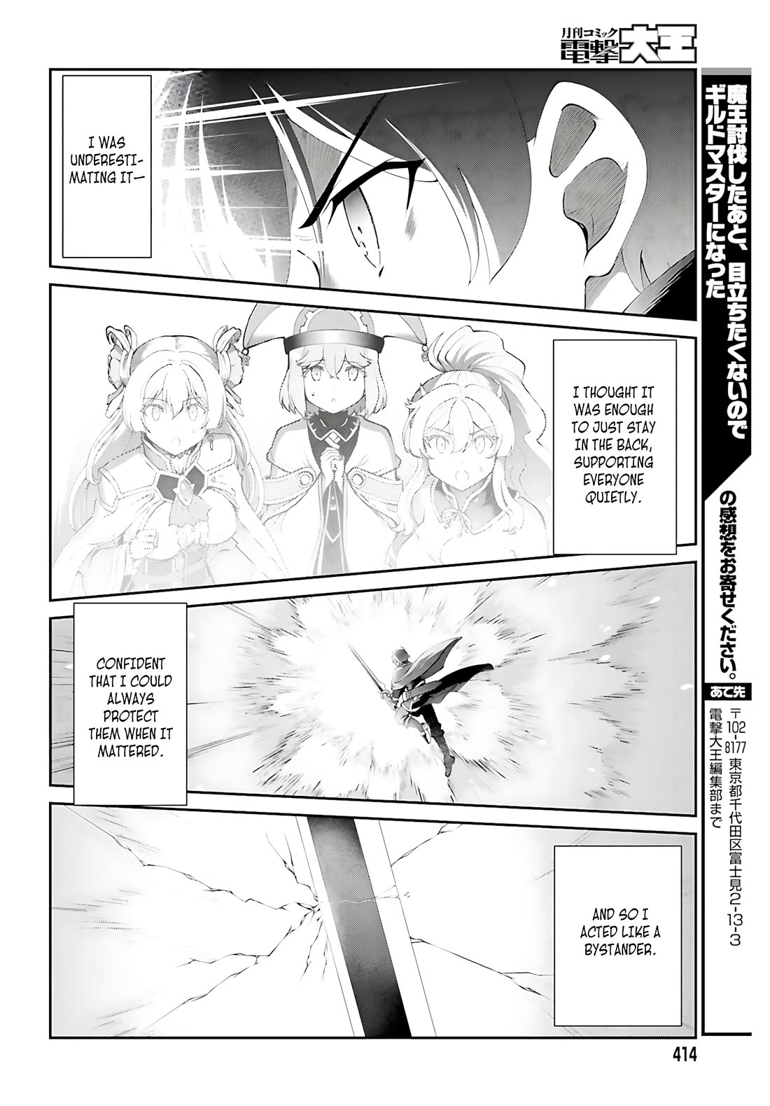 Maou Toubatsu Shita Ato, Medachitakunai node Guild Master ni Natta Chapter 56 page 25 - Chapter 56