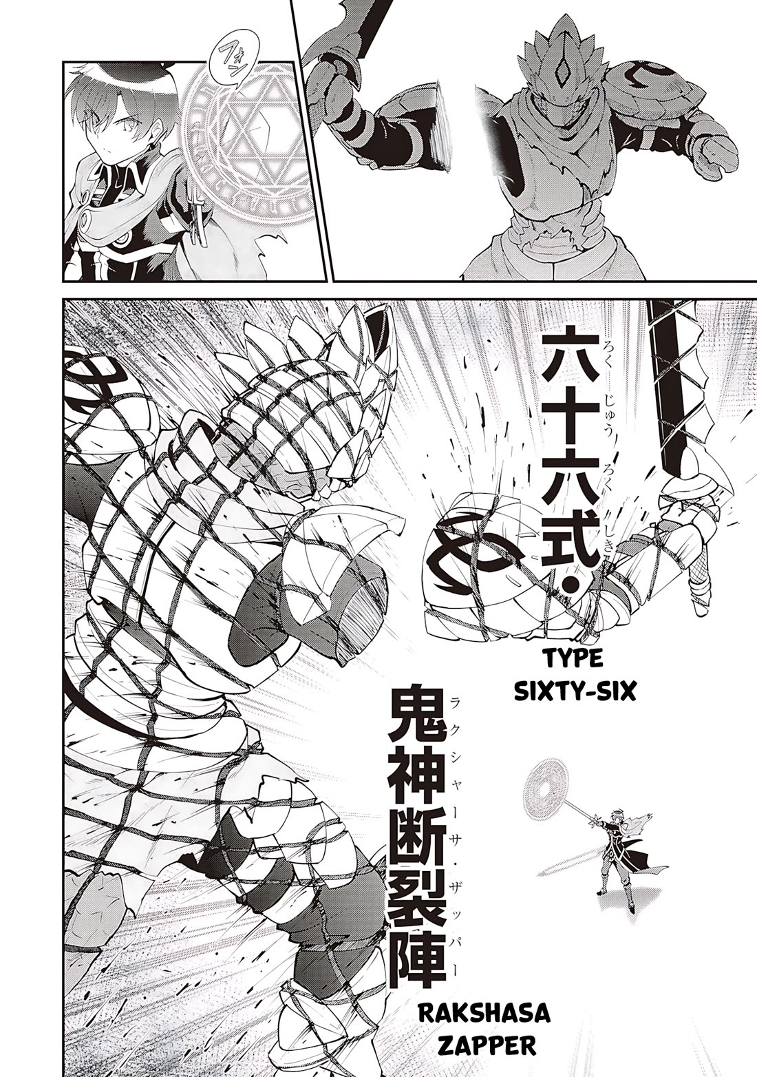 Maou Toubatsu Shita Ato, Medachitakunai node Guild Master ni Natta Chapter 57 page 21 - Chapter 57