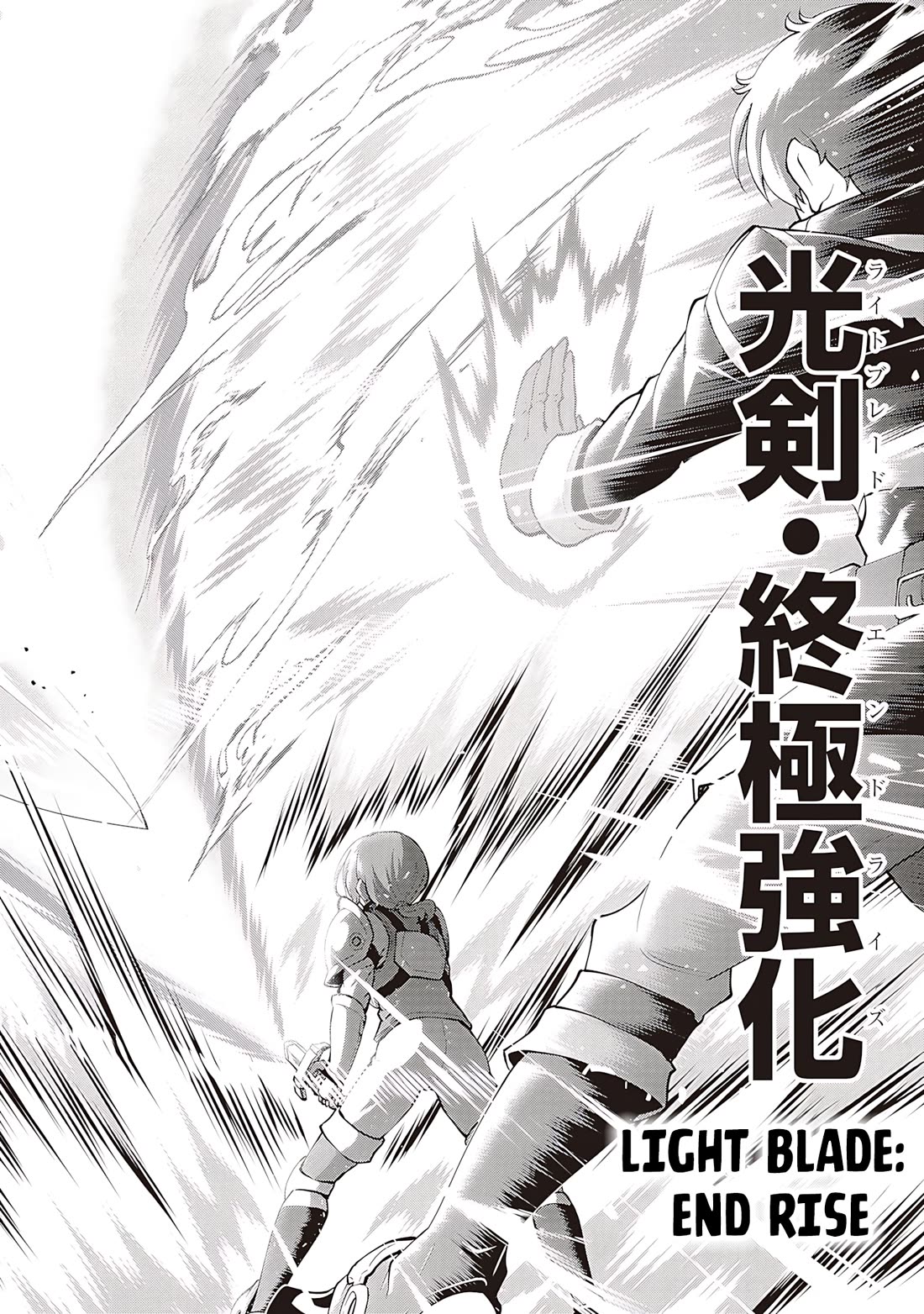 Maou Toubatsu Shita Ato, Medachitakunai node Guild Master ni Natta Chapter 58 page 19 - Chapter 58
