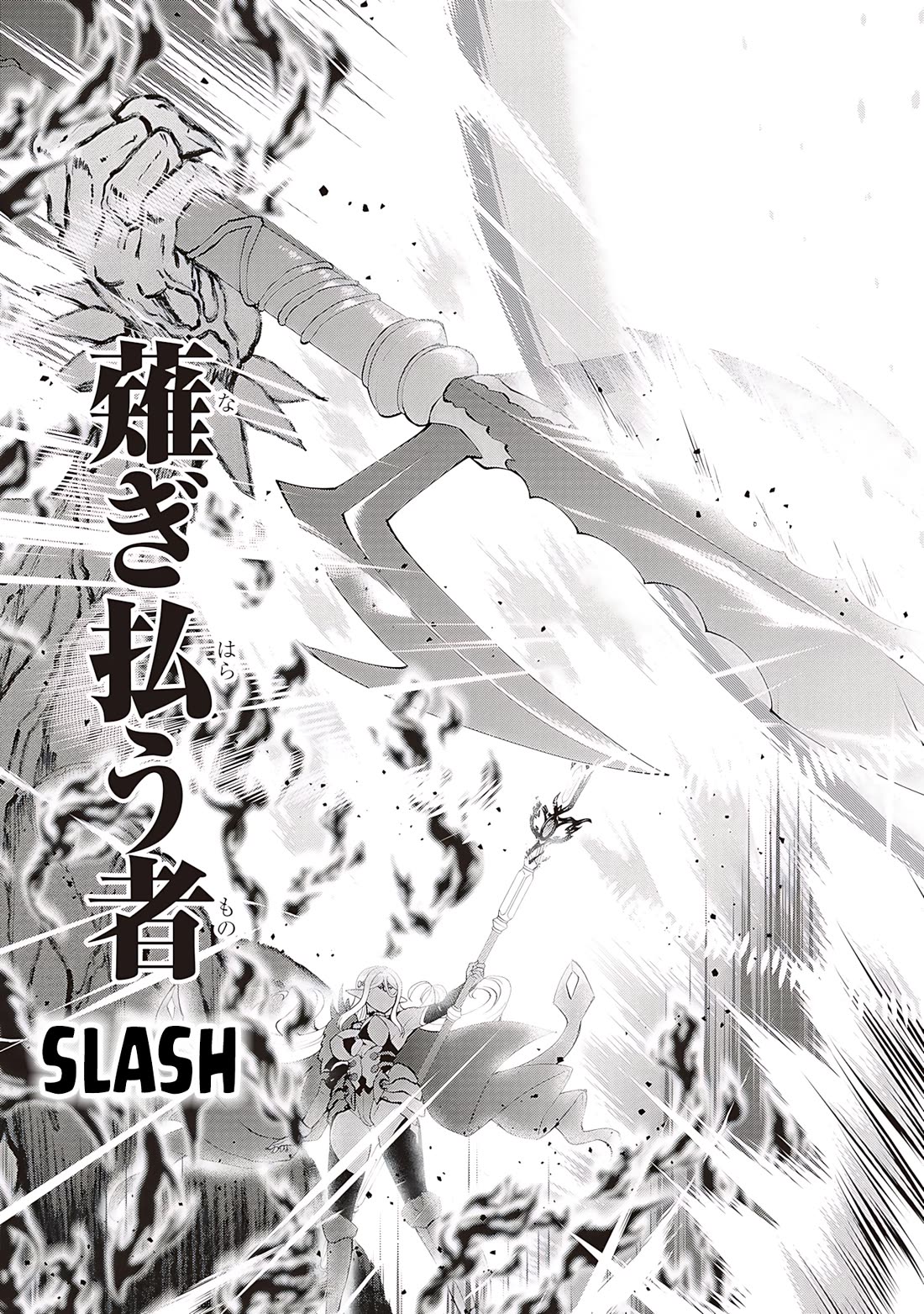 Maou Toubatsu Shita Ato, Medachitakunai node Guild Master ni Natta Chapter 58 page 20 - Chapter 58