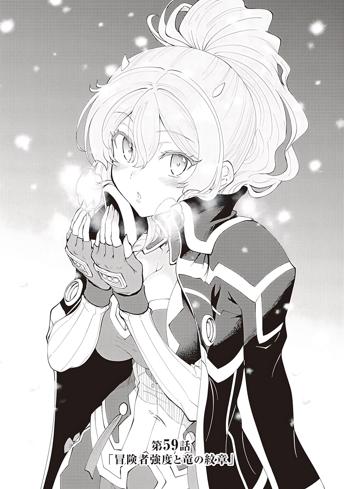 Maou Toubatsu Shita Ato, Medachitakunai node Guild Master ni Natta Chapter 59 page 2 - Chapter 59