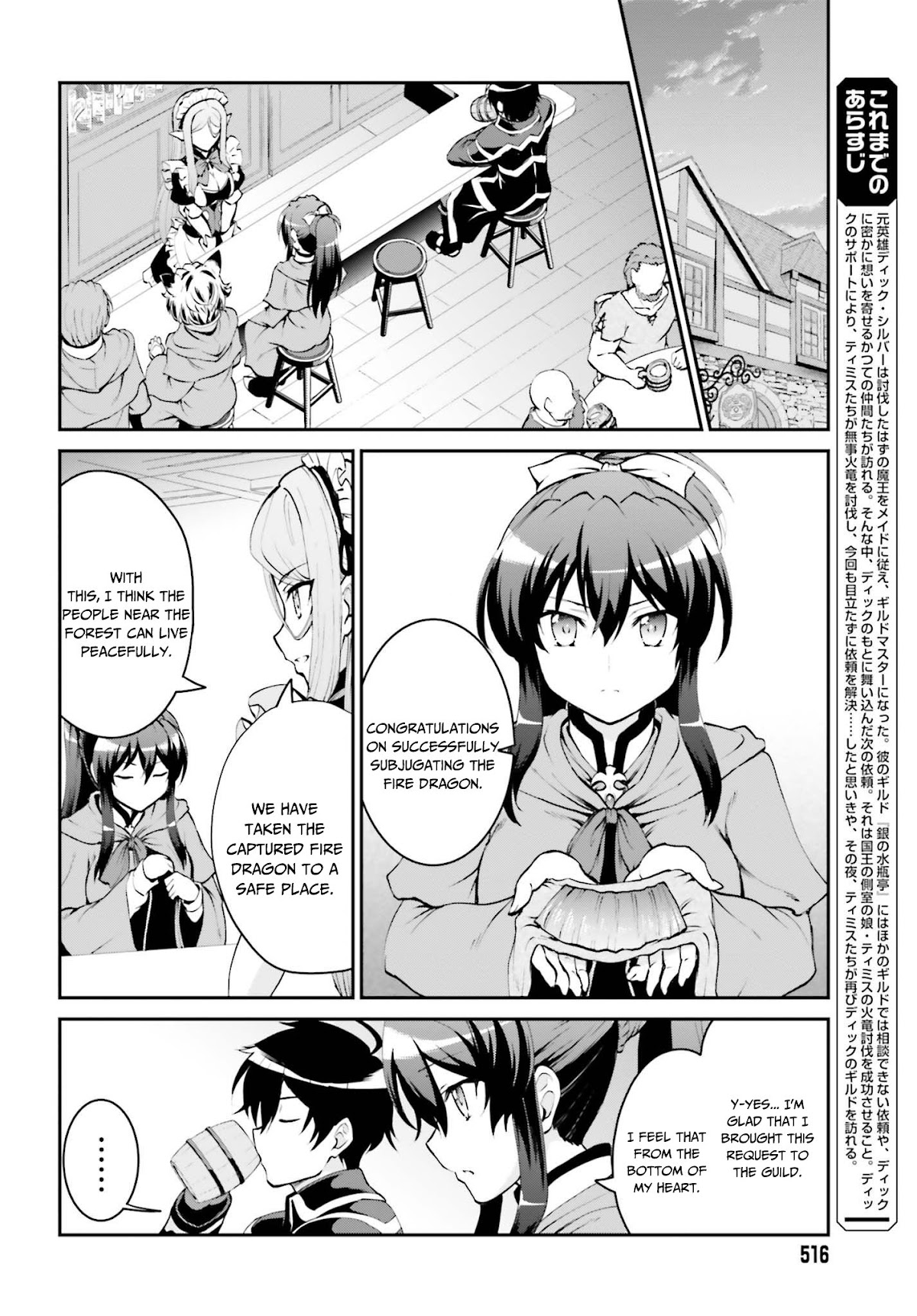 Maou Toubatsu Shita Ato, Medachitakunai node Guild Master ni Natta Chapter 6 page 3 - Chapter 6