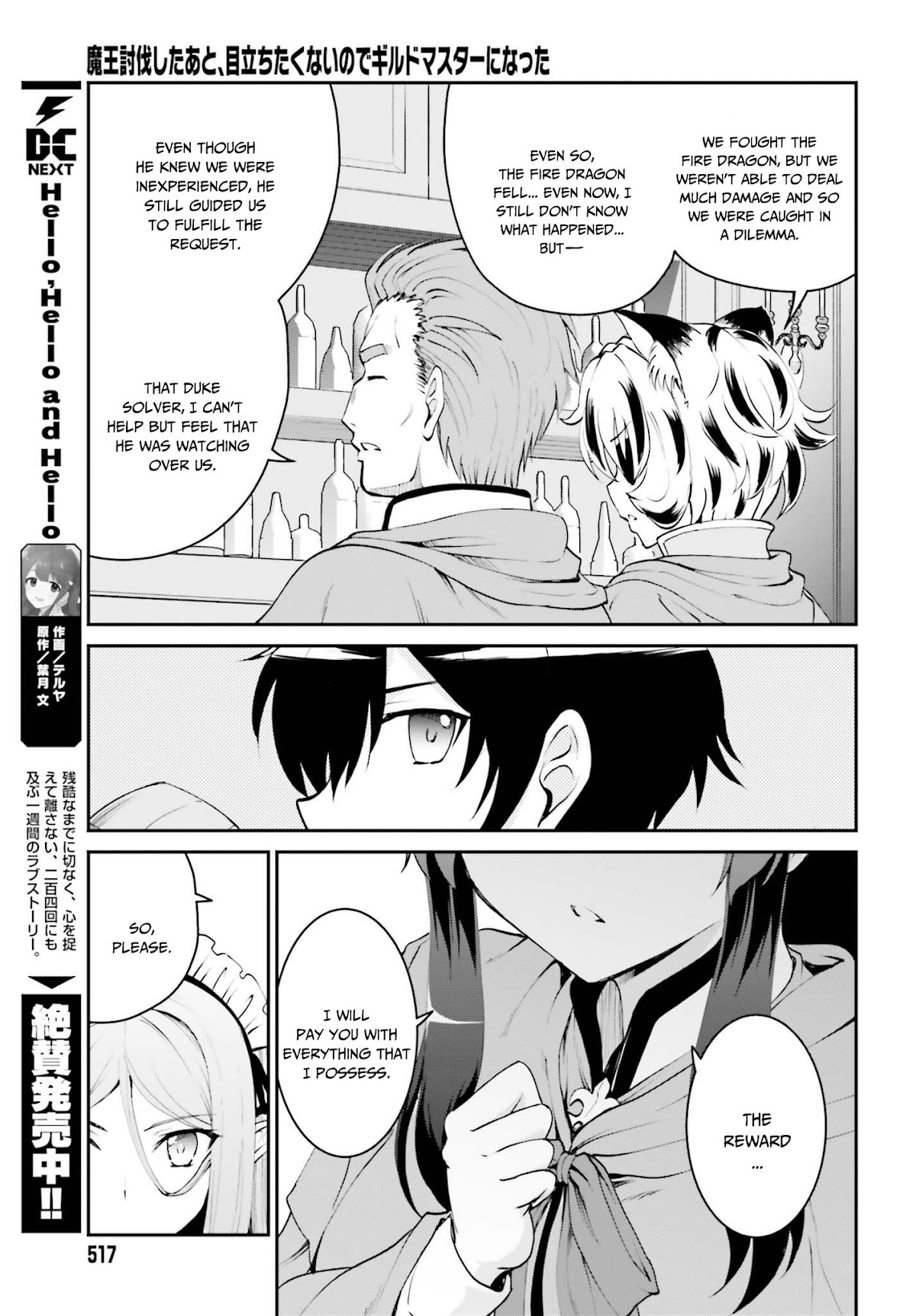 Maou Toubatsu Shita Ato, Medachitakunai node Guild Master ni Natta Chapter 6 page 4 - Chapter 6
