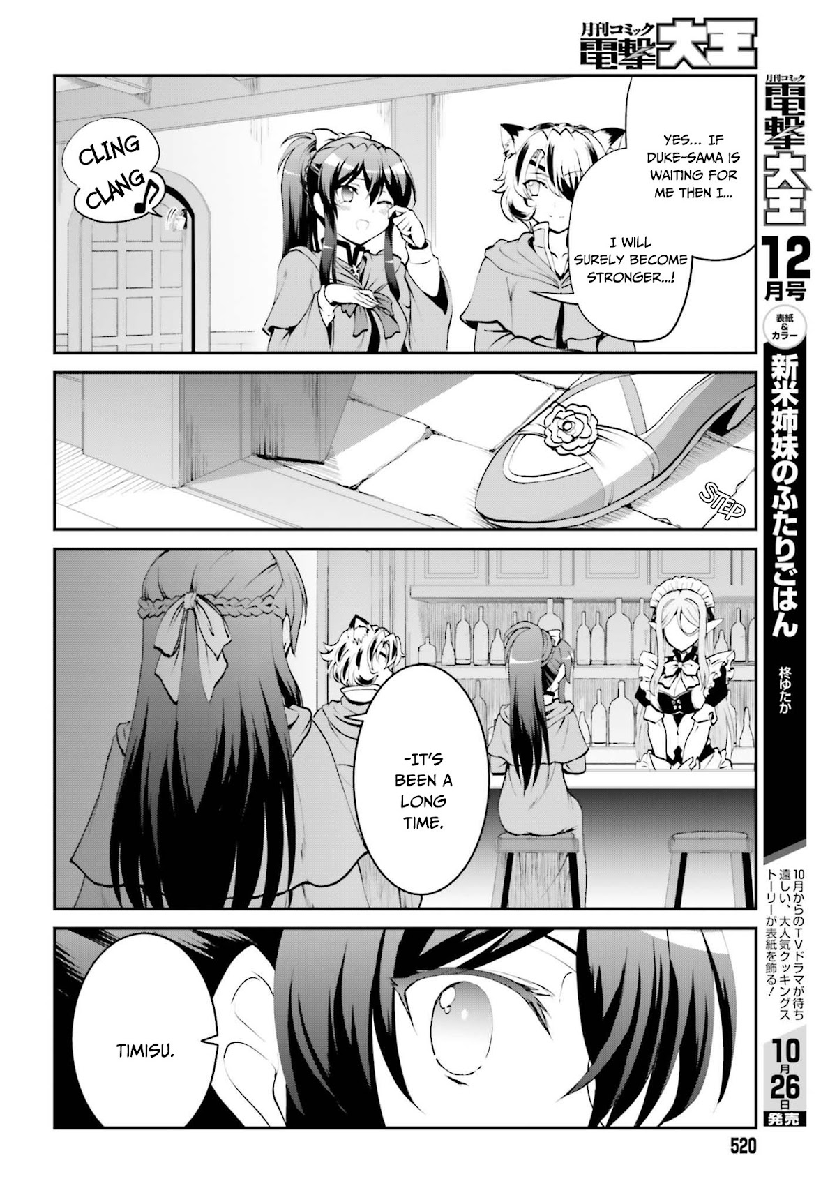 Maou Toubatsu Shita Ato, Medachitakunai node Guild Master ni Natta Chapter 6 page 7 - Chapter 6