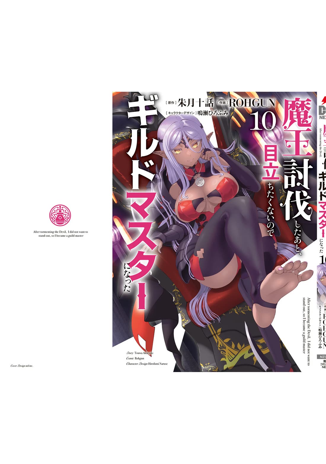 Maou Toubatsu Shita Ato, Medachitakunai node Guild Master ni Natta Chapter 61 page 18 - Chapter 61