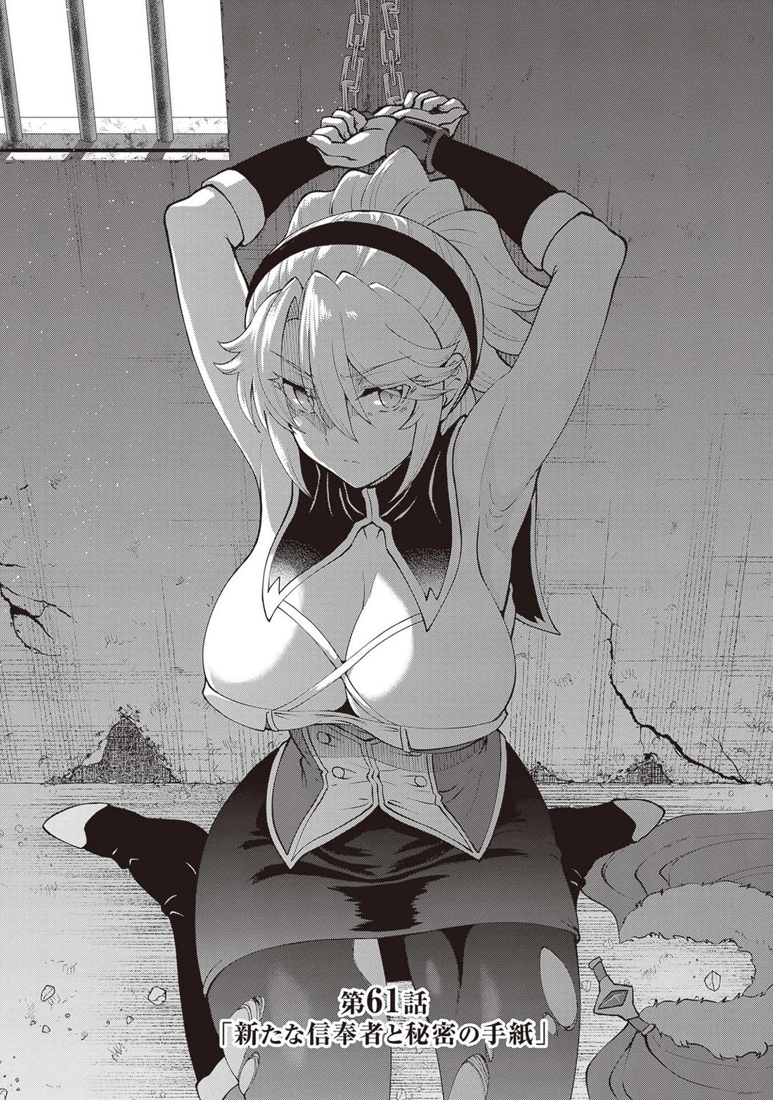 Maou Toubatsu Shita Ato, Medachitakunai node Guild Master ni Natta Chapter 61 page 2 - Chapter 61