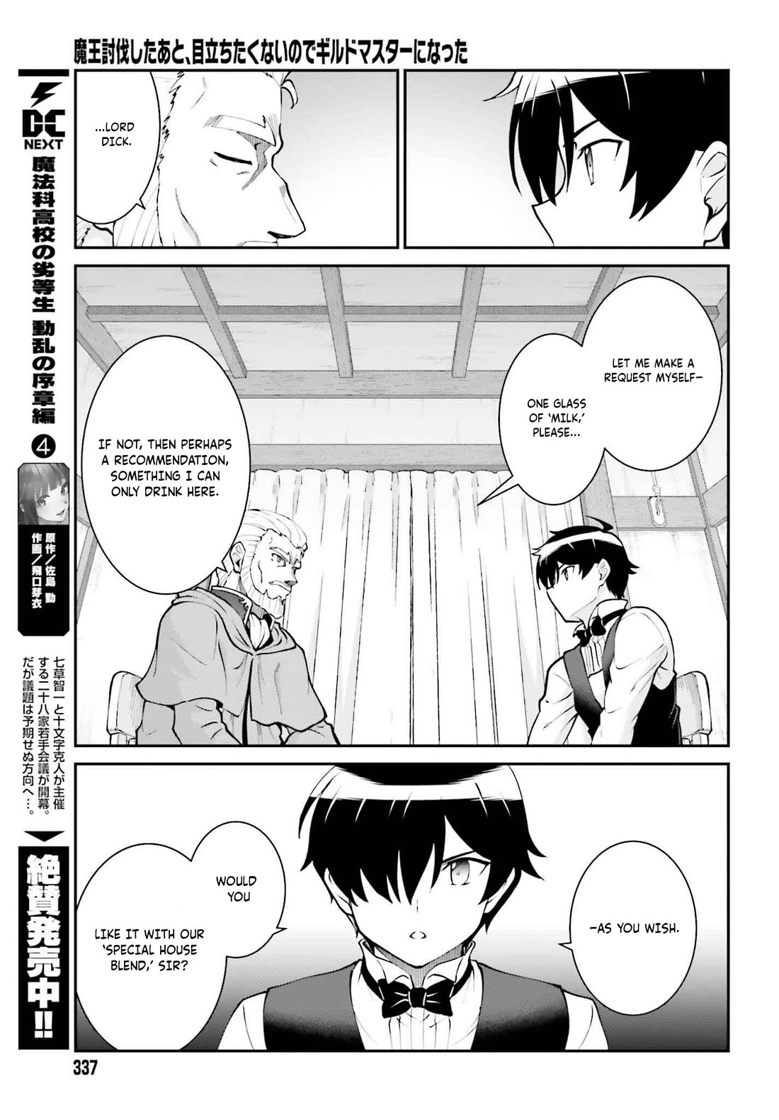 Maou Toubatsu Shita Ato, Medachitakunai node Guild Master ni Natta Chapter 62 page 10 - Chapter 62
