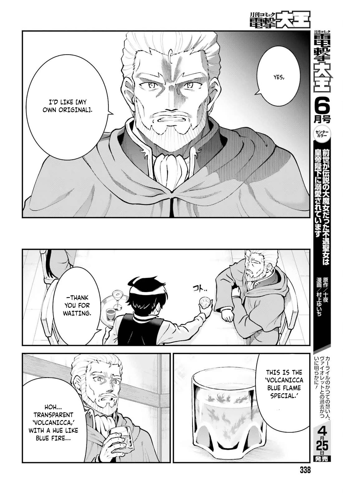 Maou Toubatsu Shita Ato, Medachitakunai node Guild Master ni Natta Chapter 62 page 11 - Chapter 62
