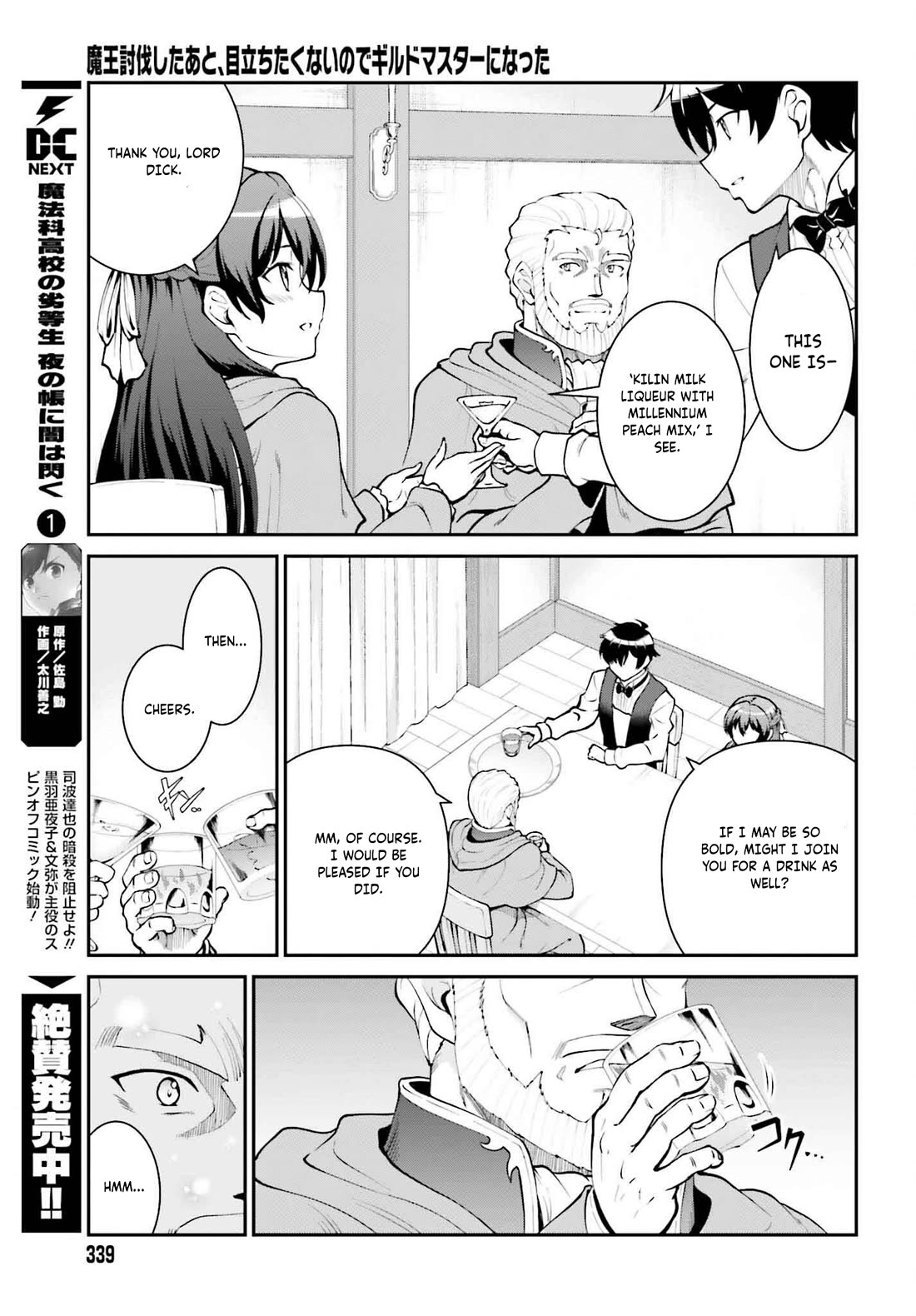 Maou Toubatsu Shita Ato, Medachitakunai node Guild Master ni Natta Chapter 62 page 12 - Chapter 62