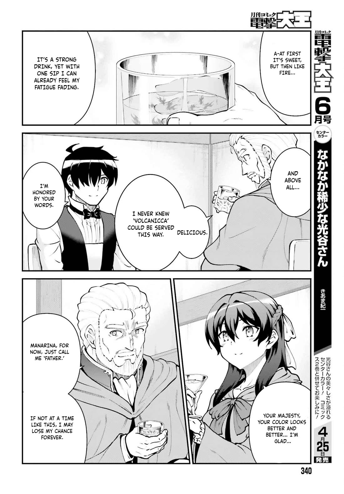 Maou Toubatsu Shita Ato, Medachitakunai node Guild Master ni Natta Chapter 62 page 13 - Chapter 62