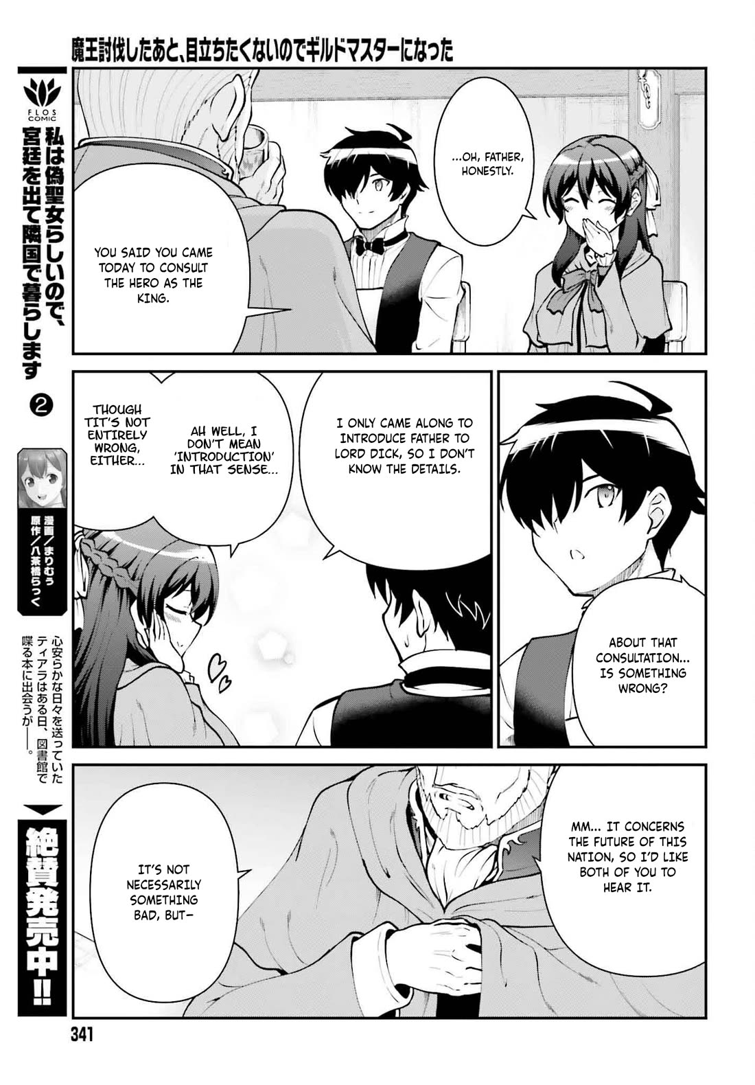 Maou Toubatsu Shita Ato, Medachitakunai node Guild Master ni Natta Chapter 62 page 14 - Chapter 62