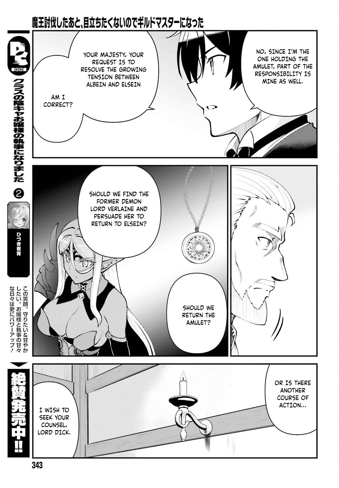 Maou Toubatsu Shita Ato, Medachitakunai node Guild Master ni Natta Chapter 62 page 16 - Chapter 62