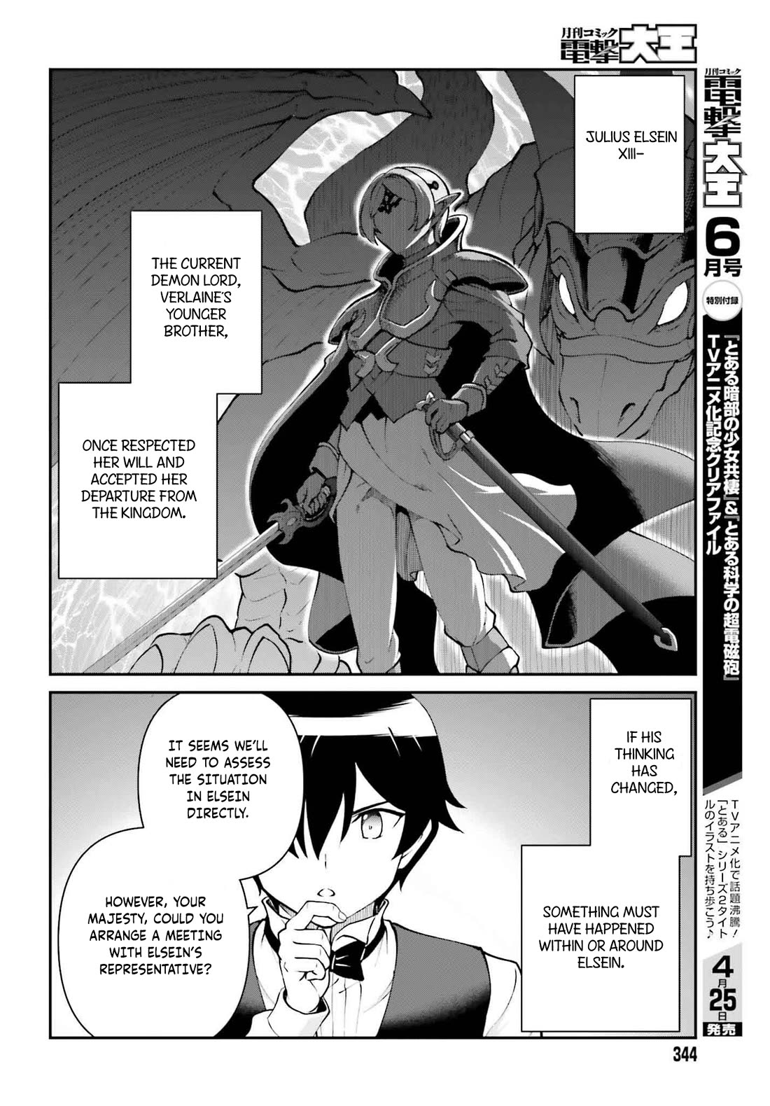 Maou Toubatsu Shita Ato, Medachitakunai node Guild Master ni Natta Chapter 62 page 17 - Chapter 62