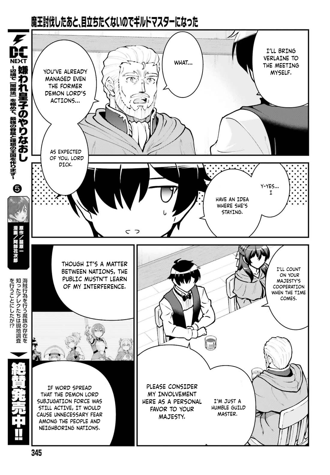 Maou Toubatsu Shita Ato, Medachitakunai node Guild Master ni Natta Chapter 62 page 18 - Chapter 62