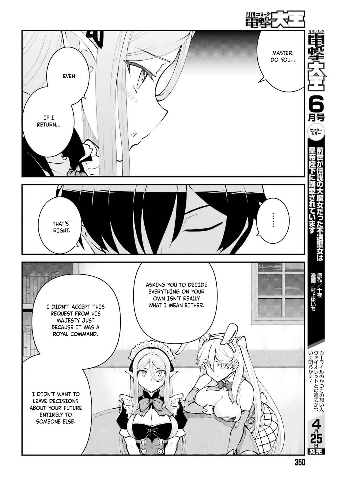 Maou Toubatsu Shita Ato, Medachitakunai node Guild Master ni Natta Chapter 62 page 23 - Chapter 62