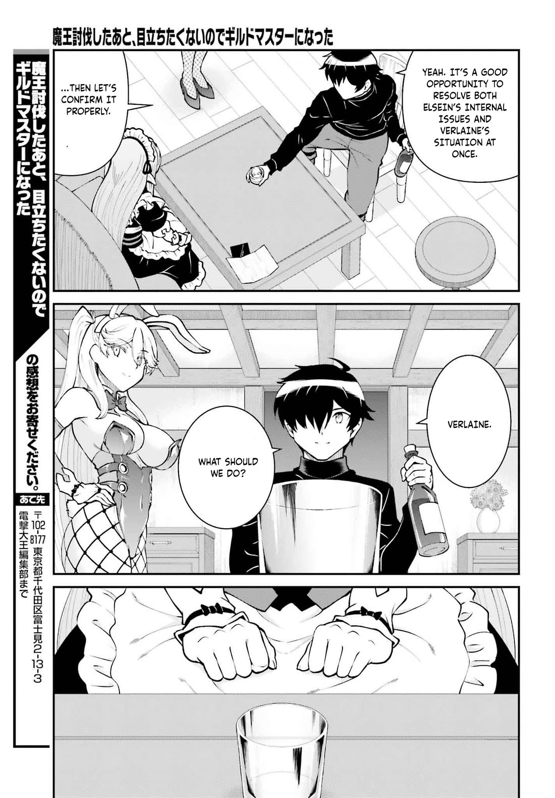Maou Toubatsu Shita Ato, Medachitakunai node Guild Master ni Natta Chapter 62 page 26 - Chapter 62
