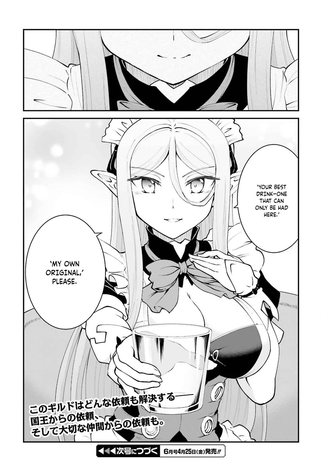 Maou Toubatsu Shita Ato, Medachitakunai node Guild Master ni Natta Chapter 62 page 27 - Chapter 62