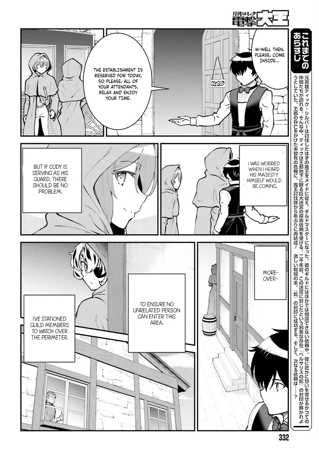 Maou Toubatsu Shita Ato, Medachitakunai node Guild Master ni Natta Chapter 62 page 5 - Chapter 62