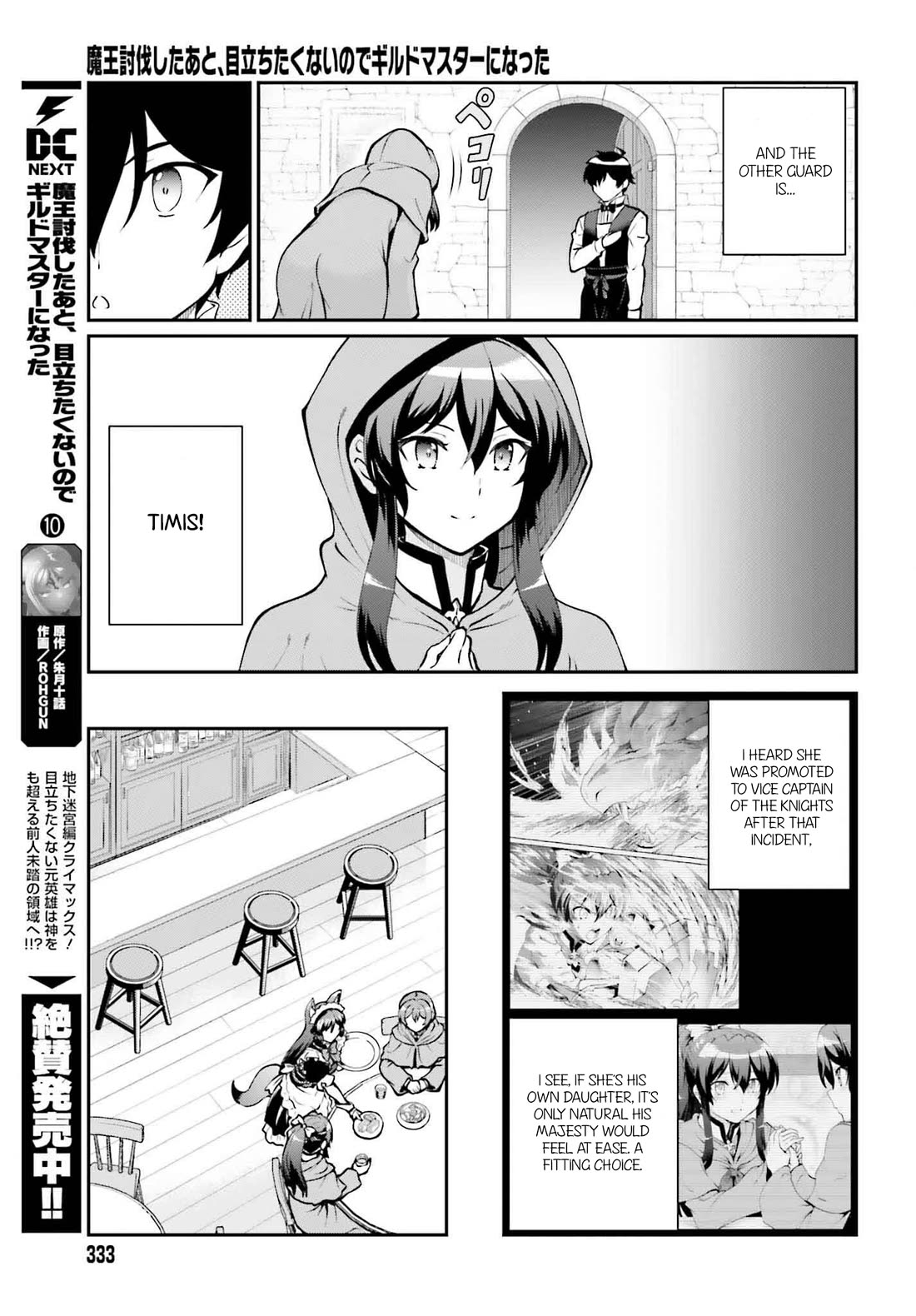 Maou Toubatsu Shita Ato, Medachitakunai node Guild Master ni Natta Chapter 62 page 6 - Chapter 62