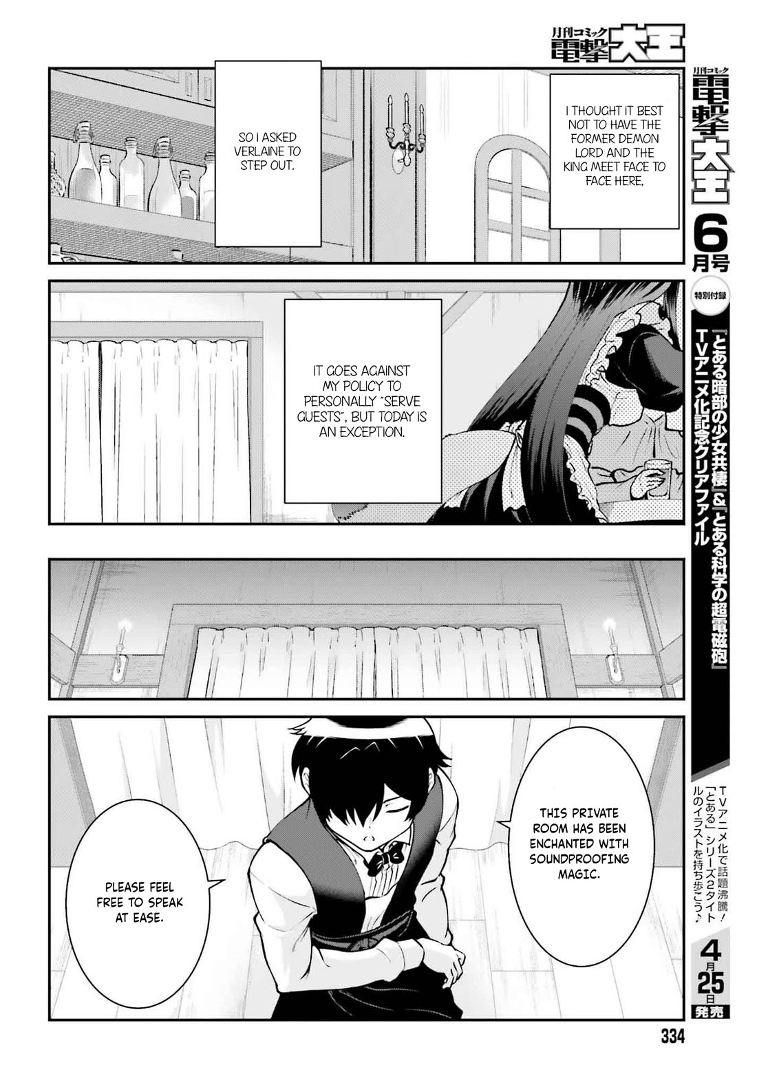 Maou Toubatsu Shita Ato, Medachitakunai node Guild Master ni Natta Chapter 62 page 7 - Chapter 62