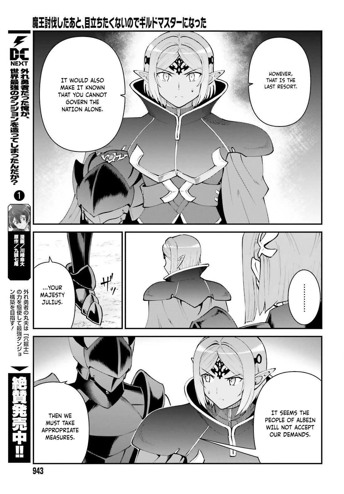 Maou Toubatsu Shita Ato, Medachitakunai node Guild Master ni Natta Chapter 63 page 14 - Chapter 63