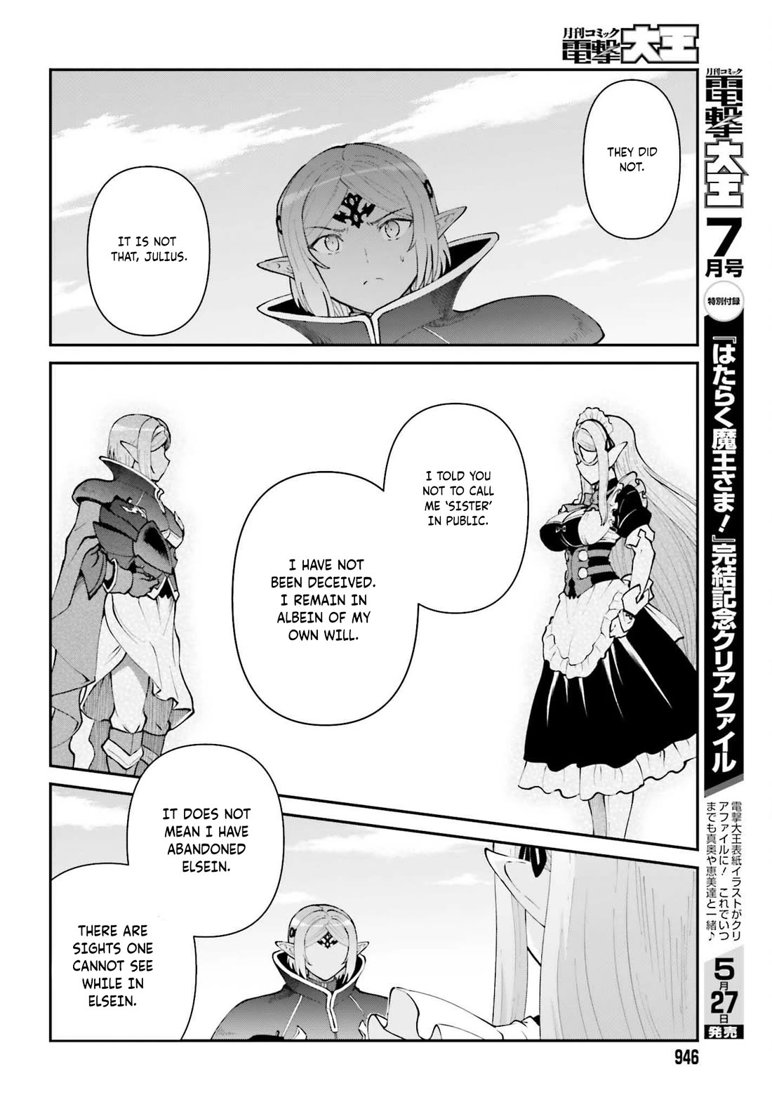 Maou Toubatsu Shita Ato, Medachitakunai node Guild Master ni Natta Chapter 63 page 17 - Chapter 63