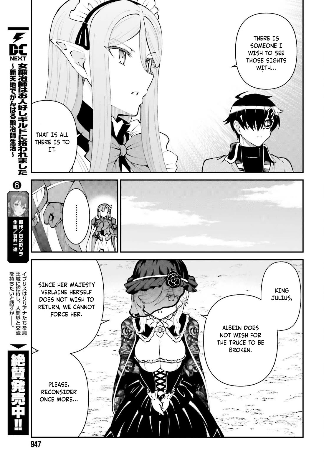 Maou Toubatsu Shita Ato, Medachitakunai node Guild Master ni Natta Chapter 63 page 18 - Chapter 63