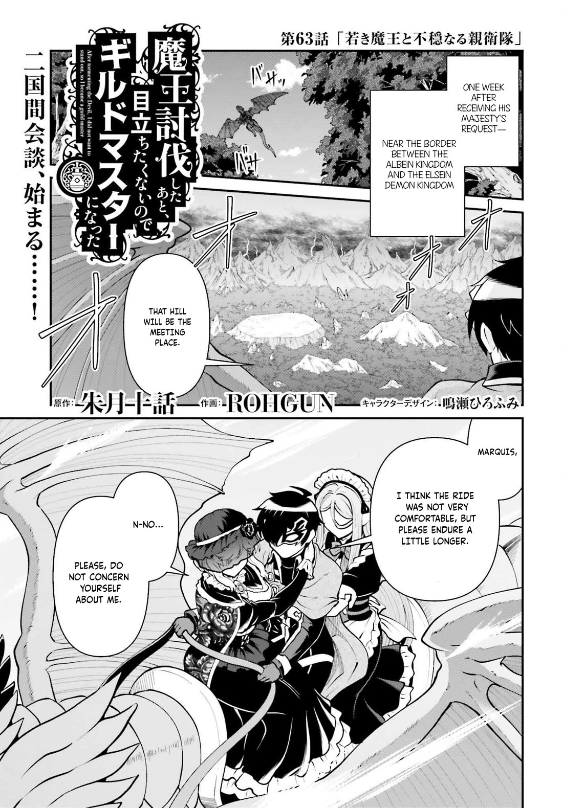 Maou Toubatsu Shita Ato, Medachitakunai node Guild Master ni Natta Chapter 63 page 2 - Chapter 63