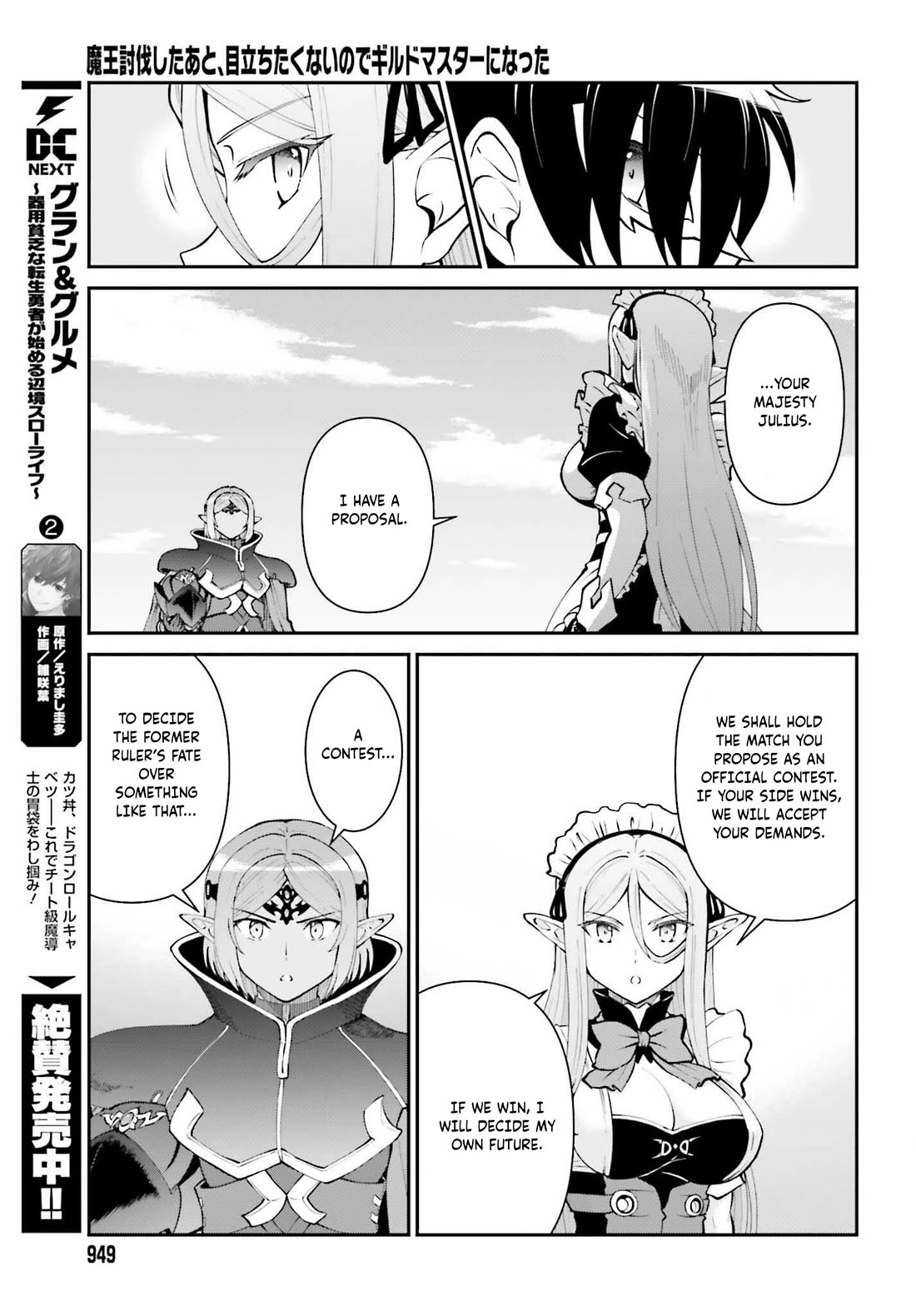 Maou Toubatsu Shita Ato, Medachitakunai node Guild Master ni Natta Chapter 63 page 20 - Chapter 63