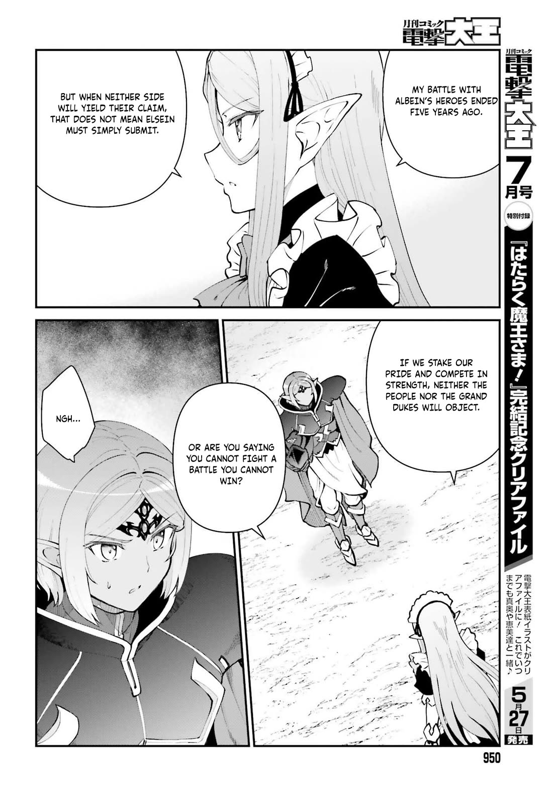 Maou Toubatsu Shita Ato, Medachitakunai node Guild Master ni Natta Chapter 63 page 21 - Chapter 63