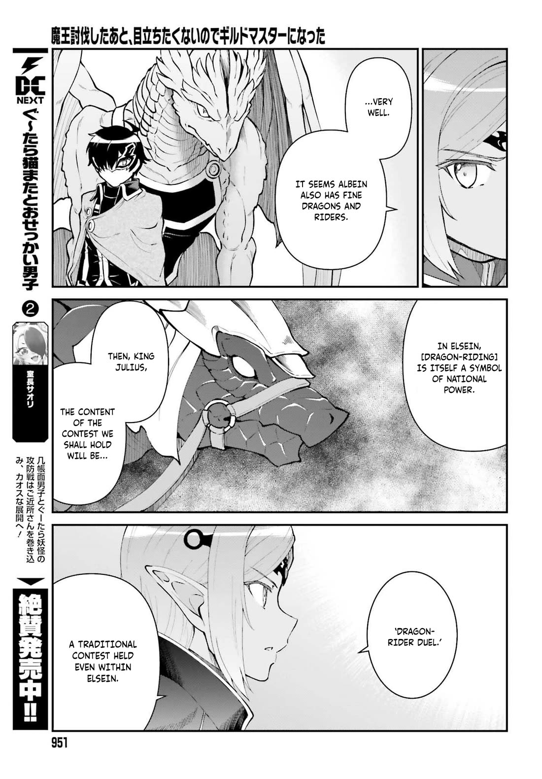 Maou Toubatsu Shita Ato, Medachitakunai node Guild Master ni Natta Chapter 63 page 22 - Chapter 63