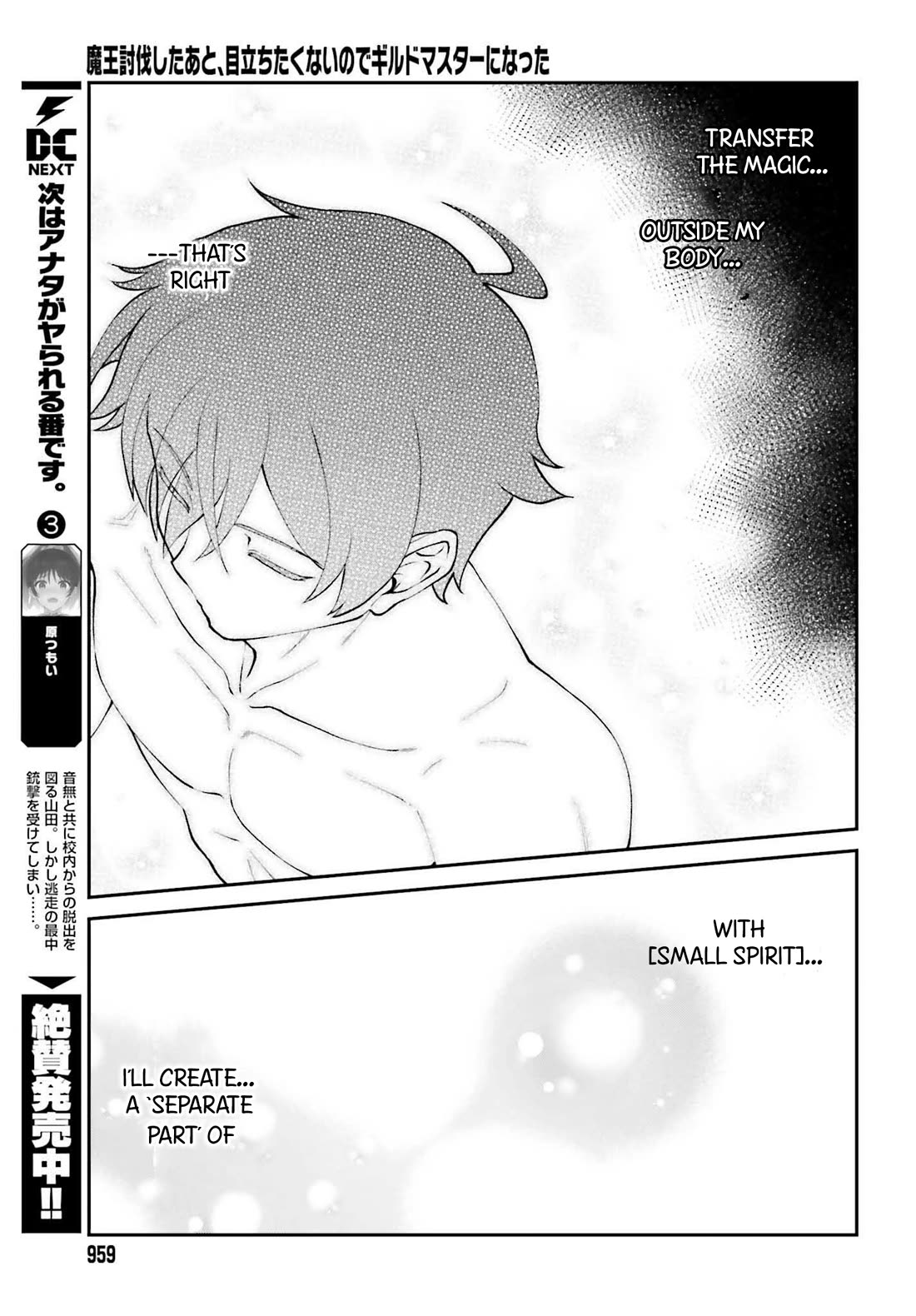 Maou Toubatsu Shita Ato, Medachitakunai node Guild Master ni Natta Chapter 63 page 30 - Chapter 63