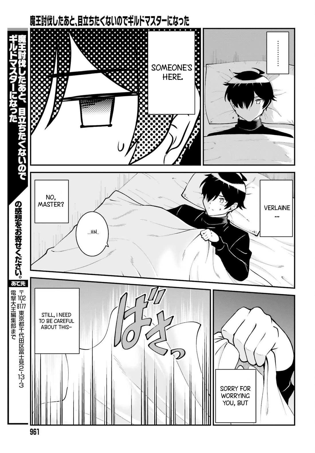 Maou Toubatsu Shita Ato, Medachitakunai node Guild Master ni Natta Chapter 63 page 32 - Chapter 63