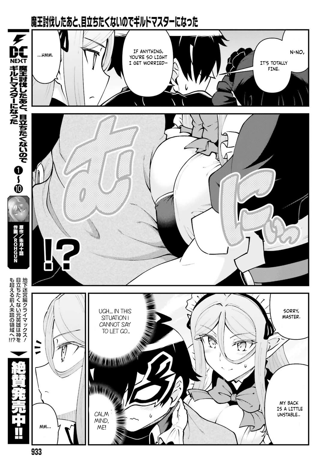 Maou Toubatsu Shita Ato, Medachitakunai node Guild Master ni Natta Chapter 63 page 4 - Chapter 63