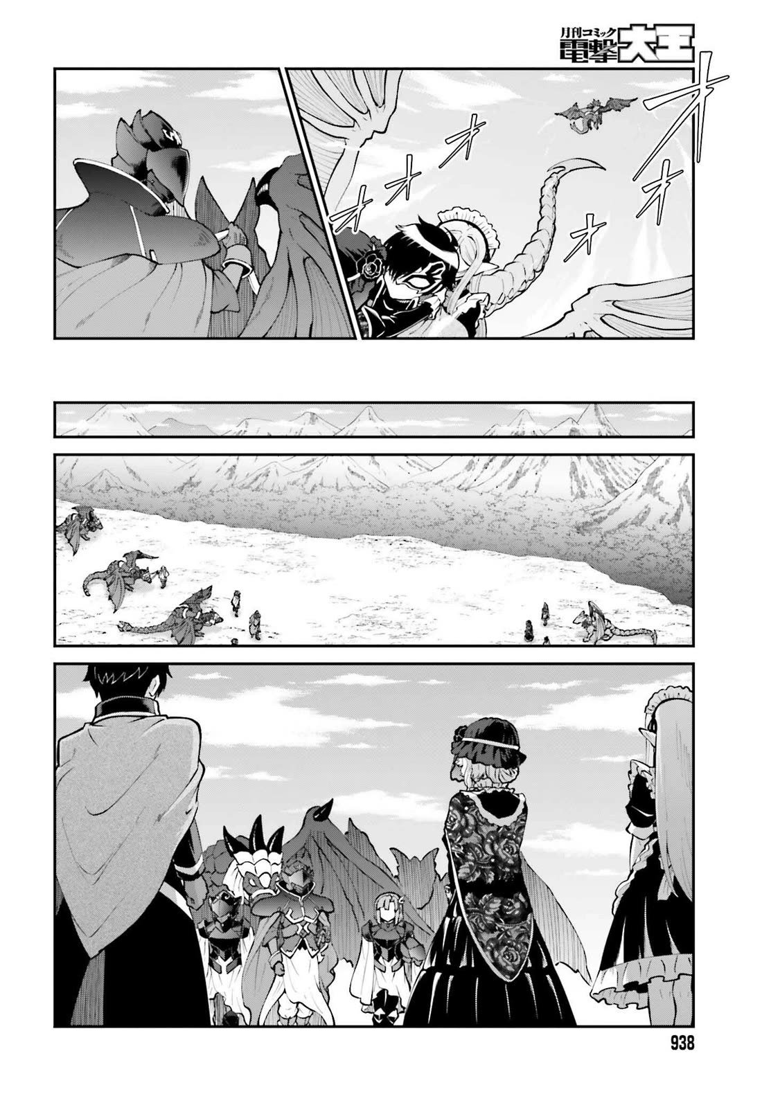 Maou Toubatsu Shita Ato, Medachitakunai node Guild Master ni Natta Chapter 63 page 9 - Chapter 63