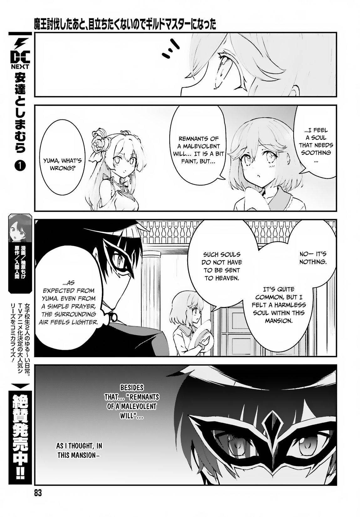 Maou Toubatsu Shita Ato, Medachitakunai node Guild Master ni Natta Chapter 8 page 13 - Chapter 8